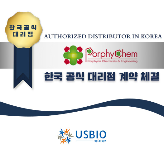 [어스바이오] PorphyChem 한국 공식 대리점 체결 이즈소프트 팝업 이미지