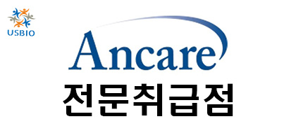 [어스바이오] Ancare - 전문수입/통관 한국공식 대리점 | 수입 및 전문 취급 벤더 관련 뉴스 썸네일 이미지