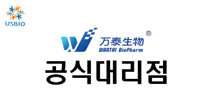 [Wantai BioPharm] Complete series of viral Hepatitis USBIO 뉴스 썸네일 이미지