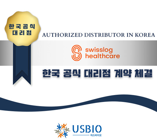 [어스바이오] Swisslog Healthcare 한국 공식 대리점 체결 이즈소프트 팝업 이미지