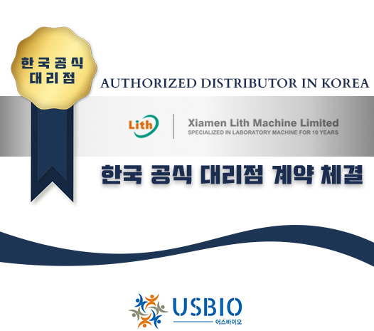 [어스바이오] Xiamen Lith Machine Limited 한국 공식 대리점 체결 이즈소프트 팝업 이미지