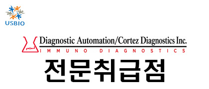 [Diagnostic Automation / Cortez Diagnostics] ELISA KIT | FOOD 한국공식 대리점 | 수입 및 전문 취급 벤더 관련 뉴스 썸네일 이미지
