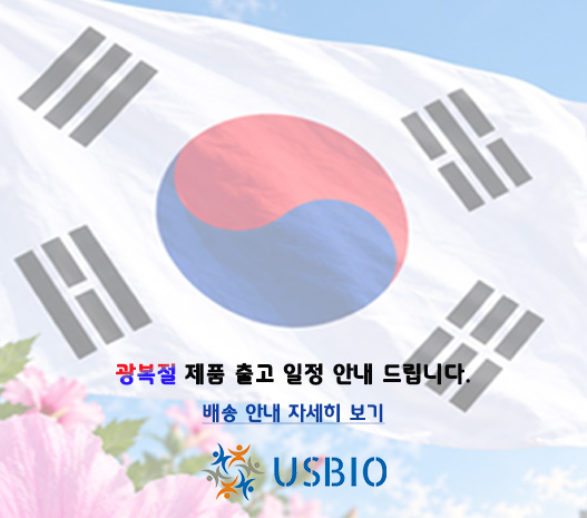 [어스바이오] 광복절 휴무 안내 이즈소프트 팝업 이미지