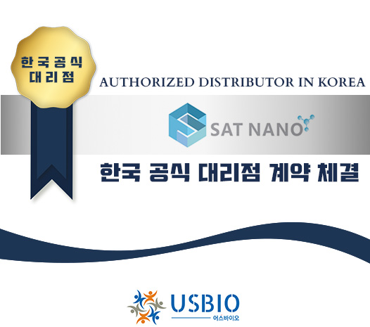 [어스바이오] SAT NANO 한국 공식 대리점 체결 이즈소프트 팝업 이미지