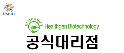 [Healthgen Biotechnology] OsrHSA - Recombinant human serum albumin USBIO 뉴스 썸네일 이미지
