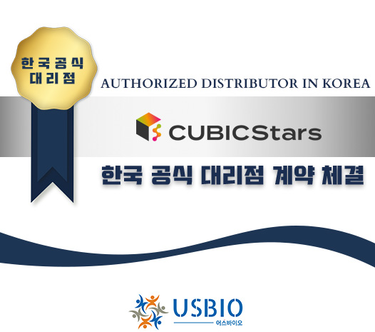 [어스바이오] CUBICStars 한국 공식 대리점 체결 이즈소프트 팝업 이미지