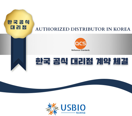 [어스바이오] QUALITY CONTROL SOLUTIONS LIMITED 한국 공식 대리점 체결 이즈소프트 팝업 이미지