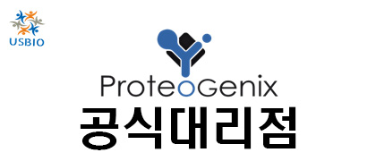 [어스바이오] ProteoGenix 한국 공식대리점 - 전문수입/통관 USBIO 뉴스 썸네일 이미지