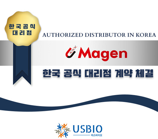 [어스바이오] Magen Biotechnology Co., Ltd 한국 공식 대리점 체결 이즈소프트 팝업 이미지