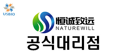 [Naturewill Biotechnology] Compound library USBIO 뉴스 썸네일 이미지