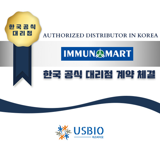 [어스바이오] Immunomart 한국 공식 대리점 체결 이즈소프트 팝업 이미지