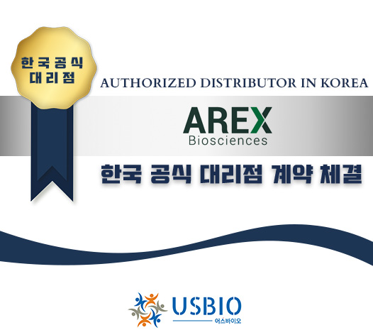 [어스바이오] AREX Biosciences Ltd 한국 공식 대리점 체결 이즈소프트 팝업 이미지