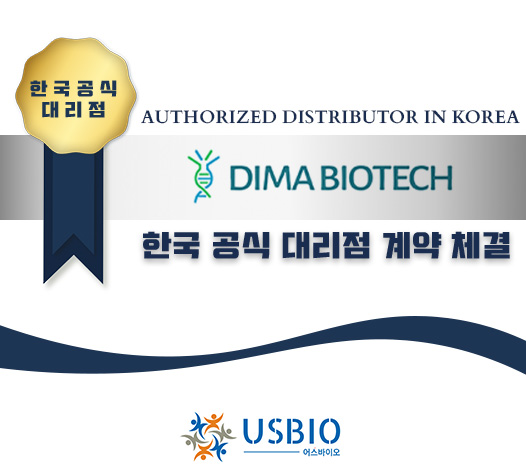 [어스바이오] DIMA Biotechnology 한국 공식 대리점 체결 이즈소프트 팝업 이미지