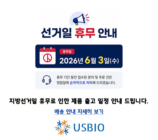 [어스바이오] 지방선거일 휴무 안내 이즈소프트 팝업 이미지
