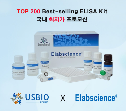 [Elabscience] ELISA Kit 이즈소프트 팝업 이미지