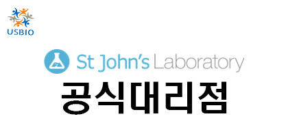 [어스바이오] St John's Laboratory 한국 공식 대리점 - 전문수입/통관 USBIO 뉴스 썸네일 이미지