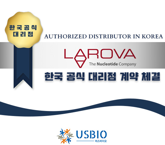 [어스바이오] Larova 한국 공식 대리점 체결 이즈소프트 팝업 이미지