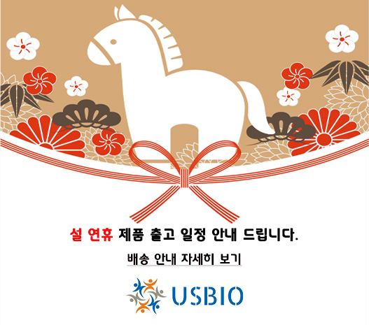 [어스바이오] 설 연휴 배송 안내 이즈소프트 팝업 이미지