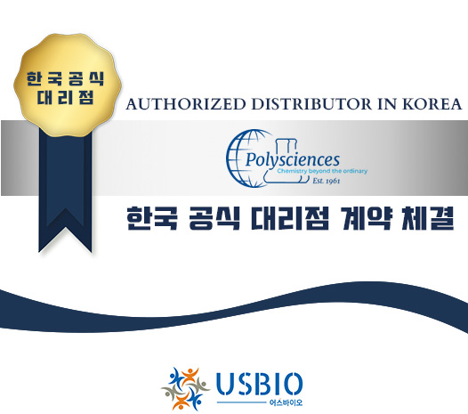 [어스바이오] Polysciences 한국 공식 대리점 체결 이즈소프트 팝업 이미지