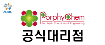 [어스바이오] PorphyChem 한국 공식 대리점 - 전문수입/통관 USBIO 뉴스 썸네일 이미지