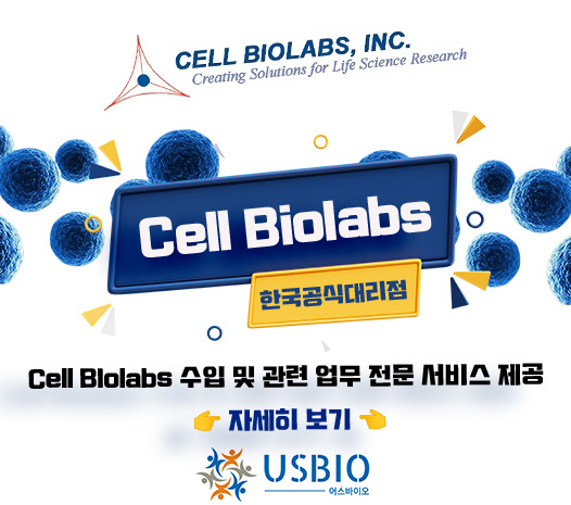 cell Biolabs 홍보용 팝업 이즈소프트 팝업 이미지