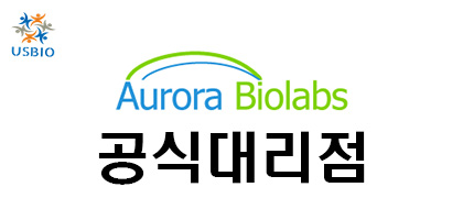 [어스바이오] Aurora Biolabs 한국 공식 대리점 - 전문수입/통관 USBIO 뉴스 썸네일 이미지