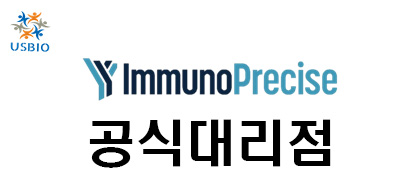 [어스바이오] Immunoprecise 한국 공식 대리점 - 전문 수입 / 통관 USBIO 뉴스 썸네일 이미지