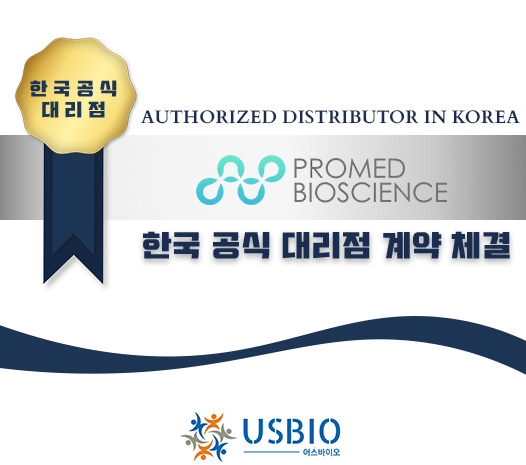 [어스바이오] Promed Bioscience 한국 공식 대리점 체결 이즈소프트 팝업 이미지