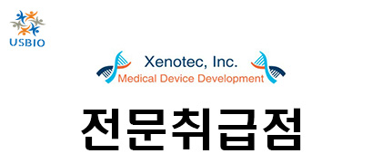 [어스바이오] Xenotec - 전문수입/통관 한국공식 대리점 | 수입 및 전문 취급 벤더 관련 뉴스 썸네일 이미지