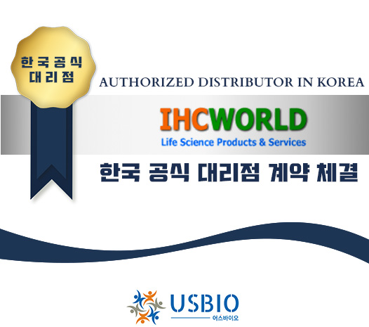 [어스바이오] IHC World 한국 공식 대리점 체결 이즈소프트 팝업 이미지