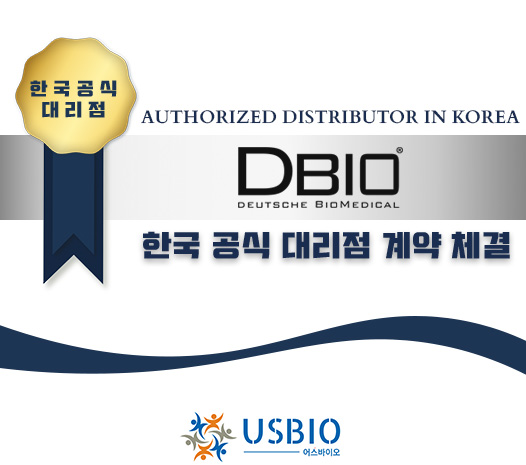 [어스바이오] DBIO GmbH 한국 공식 대리점 체결 이즈소프트 팝업 이미지