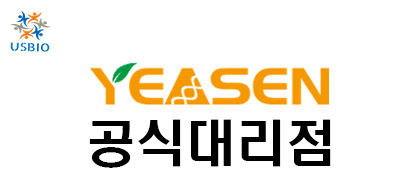 [어스바이오] Yeasen Biotechnology 한국 공식 대리점 - 전문수입/통관 USBIO 뉴스 썸네일 이미지