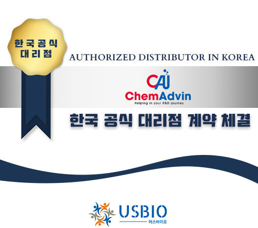 [어스바이오] ChemAdvin Synthesis Pvt. Ltd 한국 공식 대리점 체결 이즈소프트 팝업 이미지